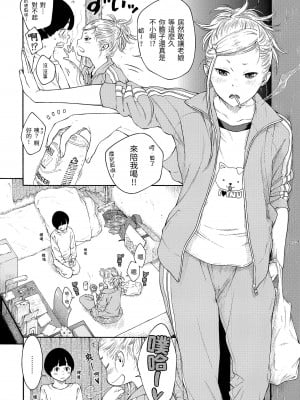 [きい] 群青ノイズ｜群青喧囂 [中国翻訳] [無修正] [DL版]_116