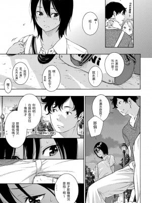 [きい] 群青ノイズ｜群青喧囂 [中国翻訳] [無修正] [DL版]_091