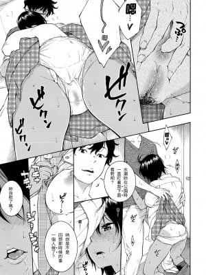 [きい] 群青ノイズ｜群青喧囂 [中国翻訳] [無修正] [DL版]_095