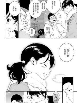 [きい] 群青ノイズ｜群青喧囂 [中国翻訳] [無修正] [DL版]_134
