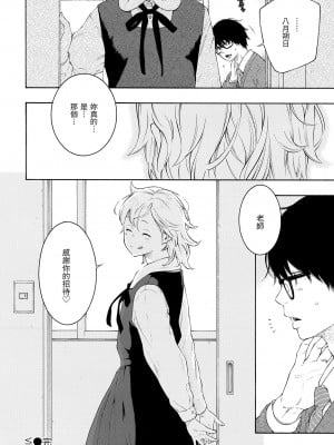 [きい] 群青ノイズ｜群青喧囂 [中国翻訳] [無修正] [DL版]_170