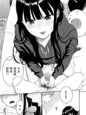 [きい] 群青ノイズ｜群青喧囂 [中国翻訳] [無修正] [DL版]_183