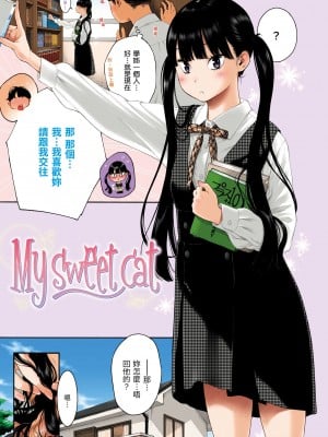 [きい] 群青ノイズ｜群青喧囂 [中国翻訳] [無修正] [DL版]_213