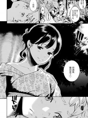 [きい] 群青ノイズ｜群青喧囂 [中国翻訳] [無修正] [DL版]_024