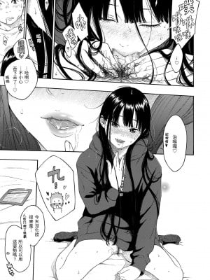 [きい] 群青ノイズ｜群青喧囂 [中国翻訳] [無修正] [DL版]_185