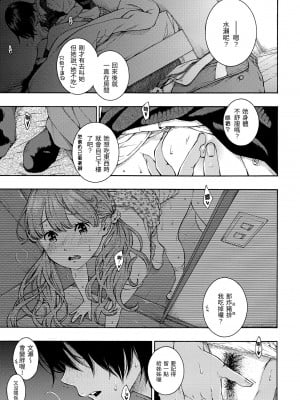 [きい] 群青ノイズ｜群青喧囂 [中国翻訳] [無修正] [DL版]_085