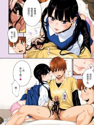 [きい] 群青ノイズ｜群青喧囂 [中国翻訳] [無修正] [DL版]_214
