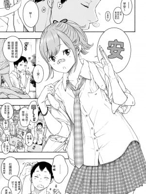 [きい] 群青ノイズ｜群青喧囂 [中国翻訳] [無修正] [DL版]_191