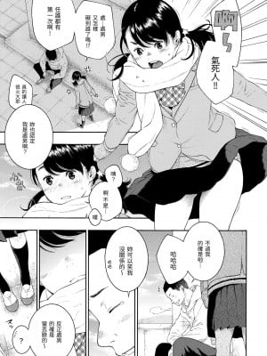 [きい] 群青ノイズ｜群青喧囂 [中国翻訳] [無修正] [DL版]_139