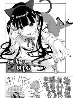 [きい] 群青ノイズ｜群青喧囂 [中国翻訳] [無修正] [DL版]_172