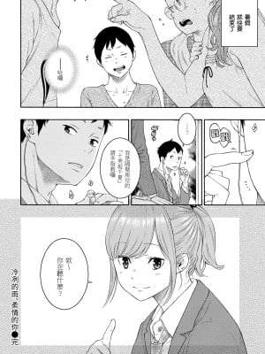 [きい] 群青ノイズ｜群青喧囂 [中国翻訳] [無修正] [DL版]_212