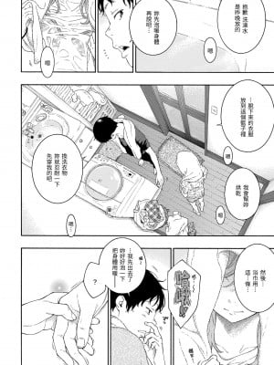 [きい] 群青ノイズ｜群青喧囂 [中国翻訳] [無修正] [DL版]_196