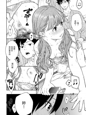 [きい] 群青ノイズ｜群青喧囂 [中国翻訳] [無修正] [DL版]_078