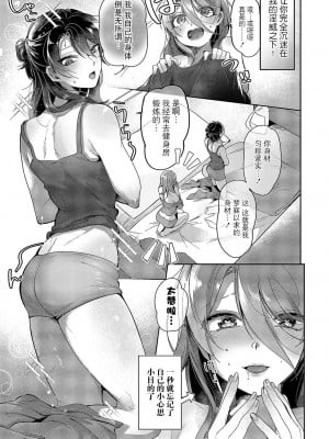 [館山けーた] 百合フェチLIFE 第6話 (コミック エグゼ 50) [BLUE氪个人翻译] [DL版]_09