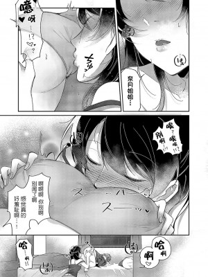 [館山けーた] 百合フェチLIFE 第6話 (コミック エグゼ 50) [BLUE氪个人翻译] [DL版]_17