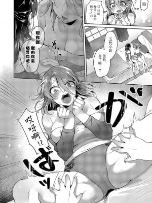 [館山けーた] 百合フェチLIFE 第6話 (コミック エグゼ 50) [BLUE氪个人翻译] [DL版]_10