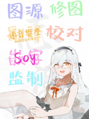 [gss] 屋上からはじまった彼女とのつながり｜和她在楼顶上结下的羁绊 [白杨汉化组]_59