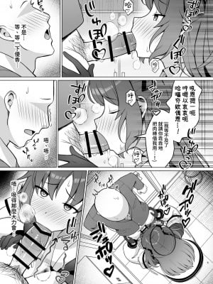 (C104) [ねこらぶらん堂 (ねこじま)] 發情ユウカをはらませる本 ｜ 给发情的优香狂抽猛送本 (ブルーアーカイブ) [DL版] [中国翻訳]_04