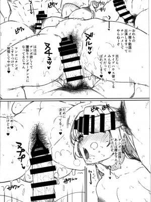 (C104) [バス停シャワー (桂井よしあき)] 伊地知星歌お姉さんは雌♀ (ぼっち・ざ・ろっく！)_06