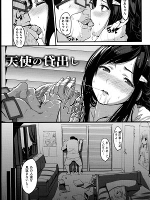 [santa] キミとナカよし_141