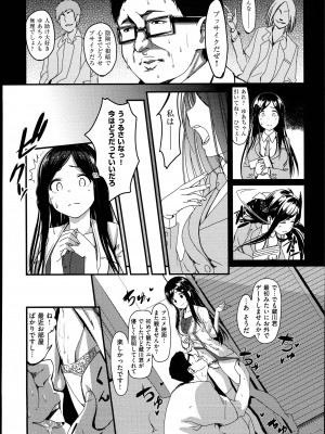 [santa] キミとナカよし_143