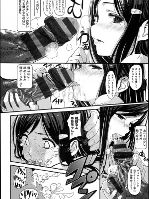 [santa] キミとナカよし_148