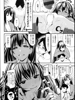 [santa] キミとナカよし_174