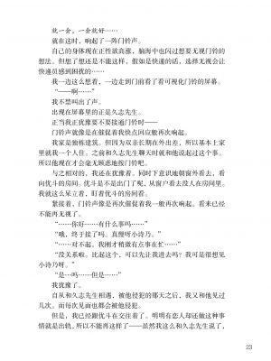[上田ながの、左藤空気] 詩乃ちゃんねる (オリジナル) [維蘭德湯谷性癖研究漢化組][ANB-24-N0001]_ANB-24-N0001-023