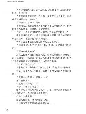 [上田ながの、左藤空気] 詩乃ちゃんねる (オリジナル) [維蘭德湯谷性癖研究漢化組][ANB-24-N0001]_ANB-24-N0001-074