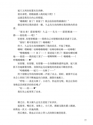 [上田ながの、左藤空気] 詩乃ちゃんねる (オリジナル) [維蘭德湯谷性癖研究漢化組][ANB-24-N0001]_ANB-24-N0001-077