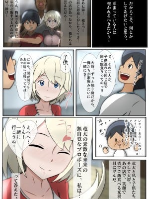 [士佐] 慰めっクス_09