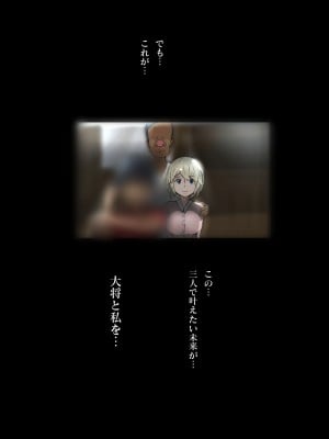 [士佐] 慰めっクス_10