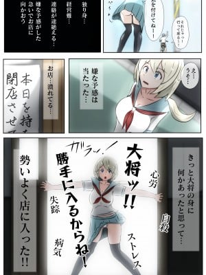 [士佐] 慰めっクス_12