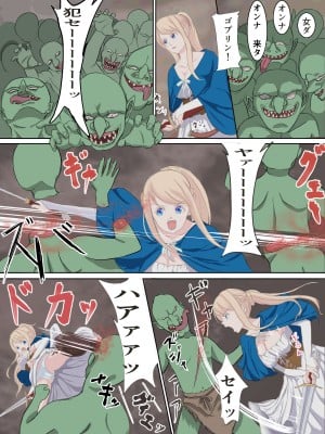 [水色ペンラ] 公女アナスターシャ 〜ゴブリンの巣窟にて〜_06_p05