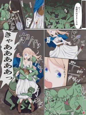 [水色ペンラ] 公女アナスターシャ 〜ゴブリンの巣窟にて〜_07_p06