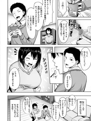 [にこびぃ] 初恋シースルー (部分中文無修正)_008