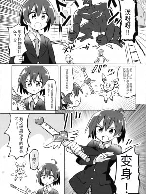 [さね野郎] TS魔法少女ピュアラビット（机翻）_003