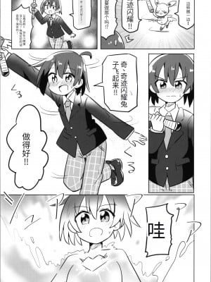 [さね野郎] TS魔法少女ピュアラビット（机翻）_004
