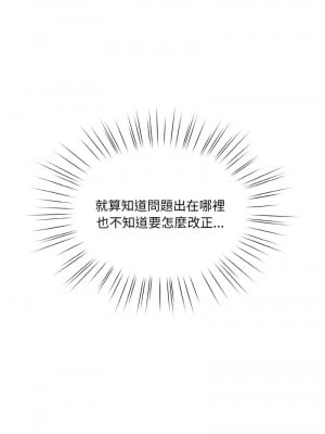 請把女兒交給我 32-33話_33_01