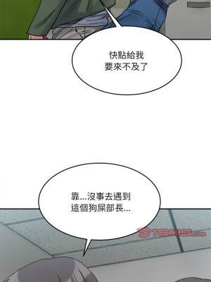 超微妙關係 17-18話_18_03