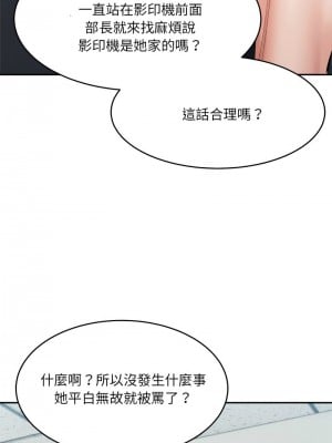 超微妙關係 17-18話_18_05