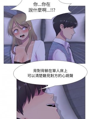 慾望遊戲實境秀 5-6話_06_03