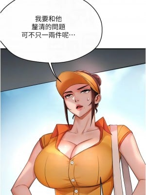 癢樂多阿姨 18-19話_19_05