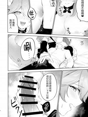 [嗜好色 (紫紅シキ)] テイルメイド・サービス (Fate／Grand Order) [黑锅汉化组] [DL版]_08