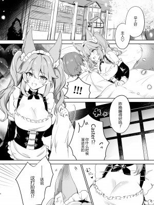 [嗜好色 (紫紅シキ)] テイルメイド・サービス (Fate／Grand Order) [黑锅汉化组] [DL版]_04
