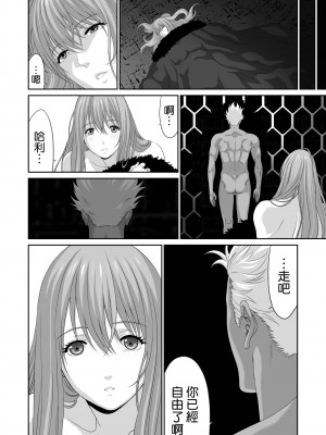 [有幻草原] ネトラレ勇者の行末 終章 [空気系☆漢化]_34