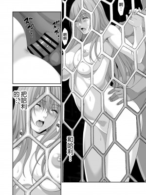 [有幻草原] ネトラレ勇者の行末 終章 [空気系☆漢化]_28