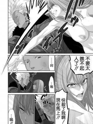 [有幻草原] ネトラレ勇者の行末 終章 [空気系☆漢化]_16