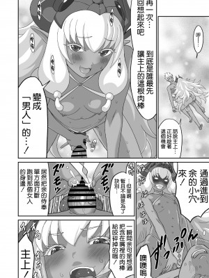 [有幻草原] ネトラレ勇者の行末 終章 [空気系☆漢化]_46