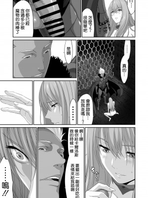 [有幻草原] ネトラレ勇者の行末 終章 [空気系☆漢化]_15